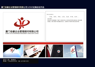 佳睿企業(yè)管理顧問(wèn) 打造互聯(lián)網(wǎng)銷(xiāo)售時(shí)代的專(zhuān)業(yè)品牌標(biāo)識(shí)