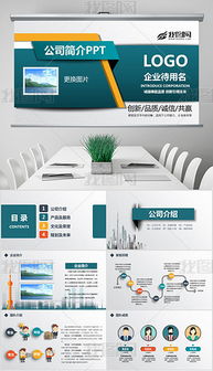 打造生動品牌形象 PPTX格式公司卡通形象素材與設計模板在互聯(lián)網(wǎng)銷售中的應用