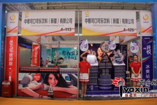 聚焦絲路美食盛宴，中糧可口可樂新疆廠展位綻放別樣風采