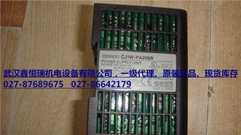 供應CJ1W-PA205R，湖北鑫恒瑞機電公司 專注五金交電與工控自動化解決方案